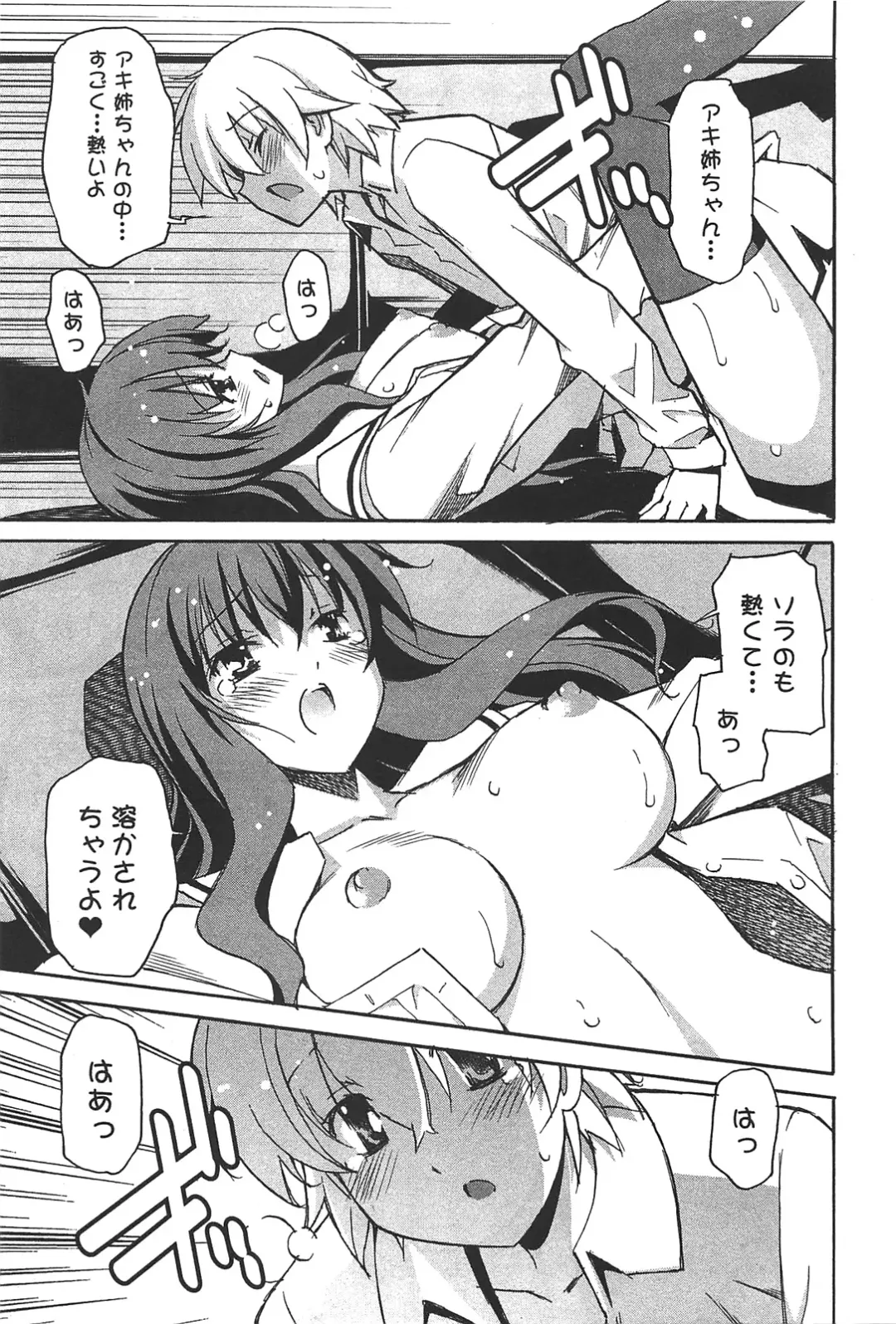 [Itosugi Masahiro] Aki Sora - Volume 6 Fhentai - Page 39