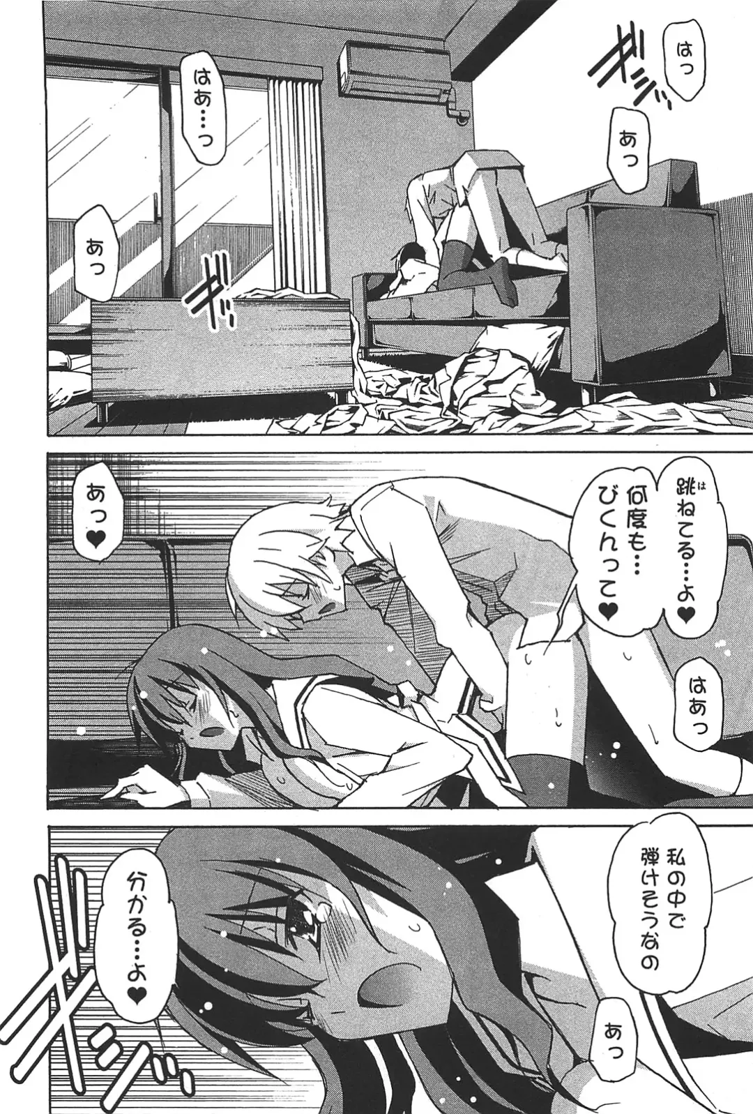 [Itosugi Masahiro] Aki Sora - Volume 6 Fhentai - Page 42