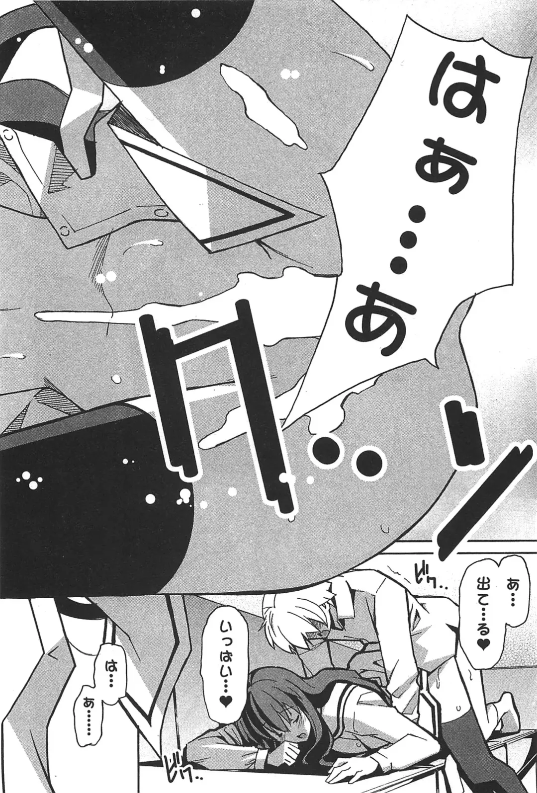 [Itosugi Masahiro] Aki Sora - Volume 6 Fhentai - Page 44