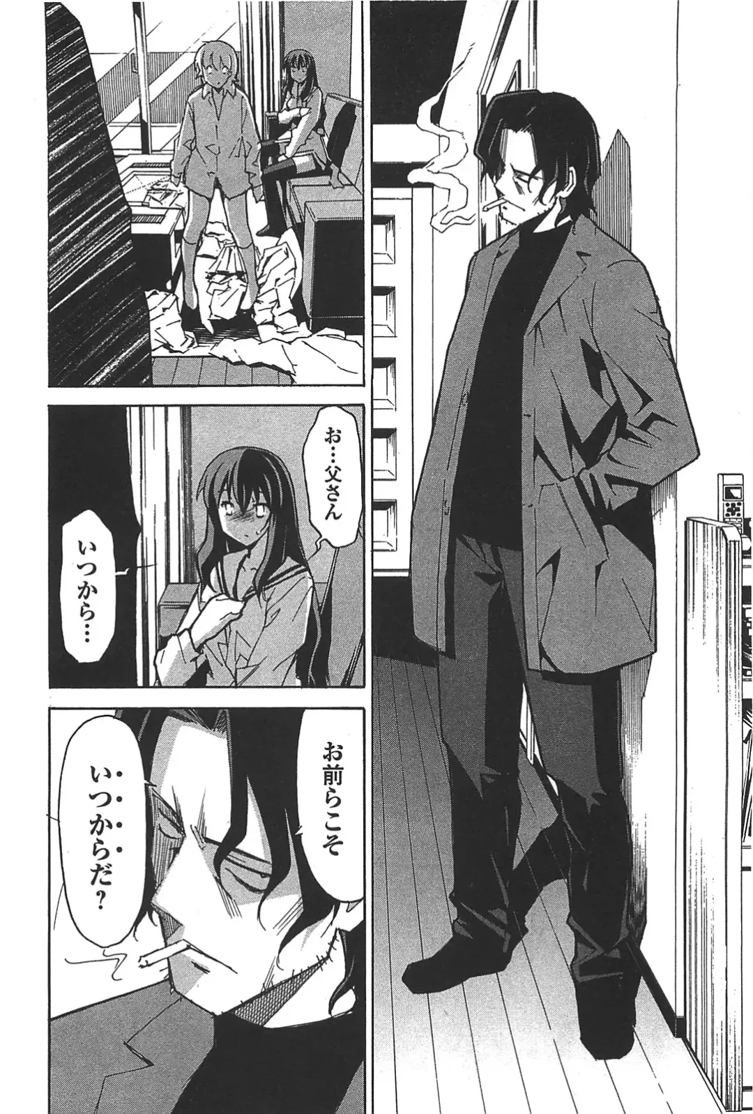 [Itosugi Masahiro] Aki Sora - Volume 6 Fhentai - Page 48