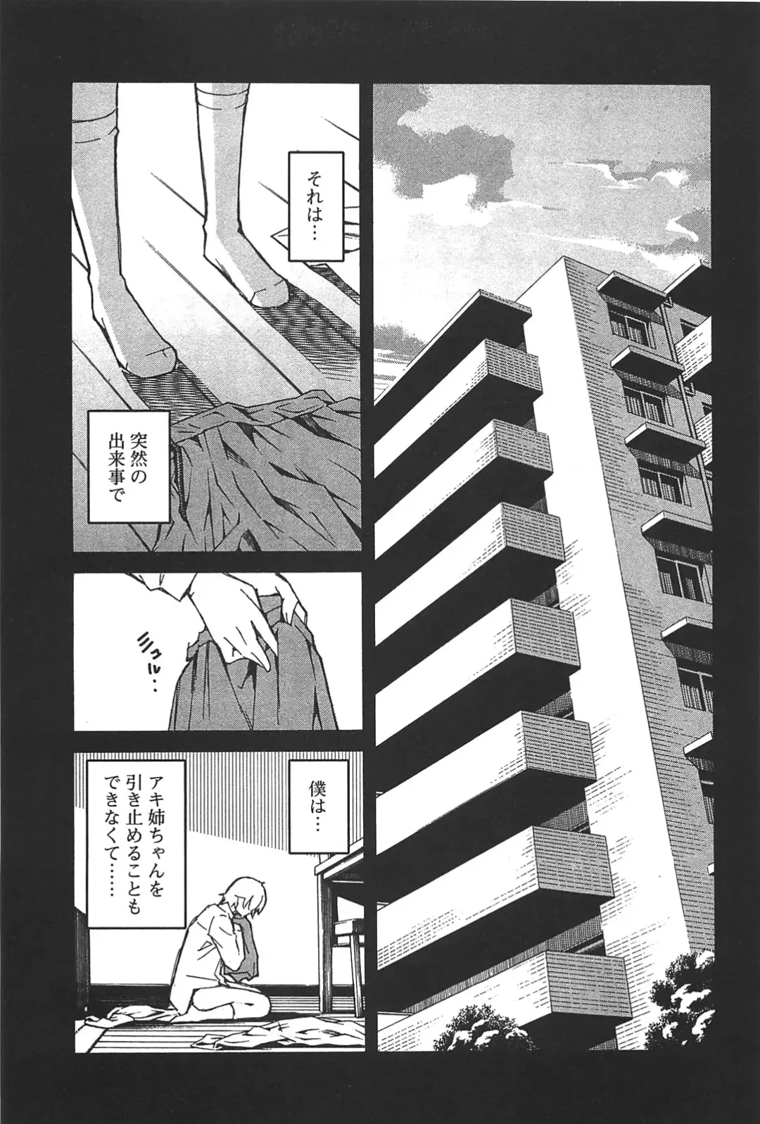 [Itosugi Masahiro] Aki Sora - Volume 6 Fhentai - Page 53