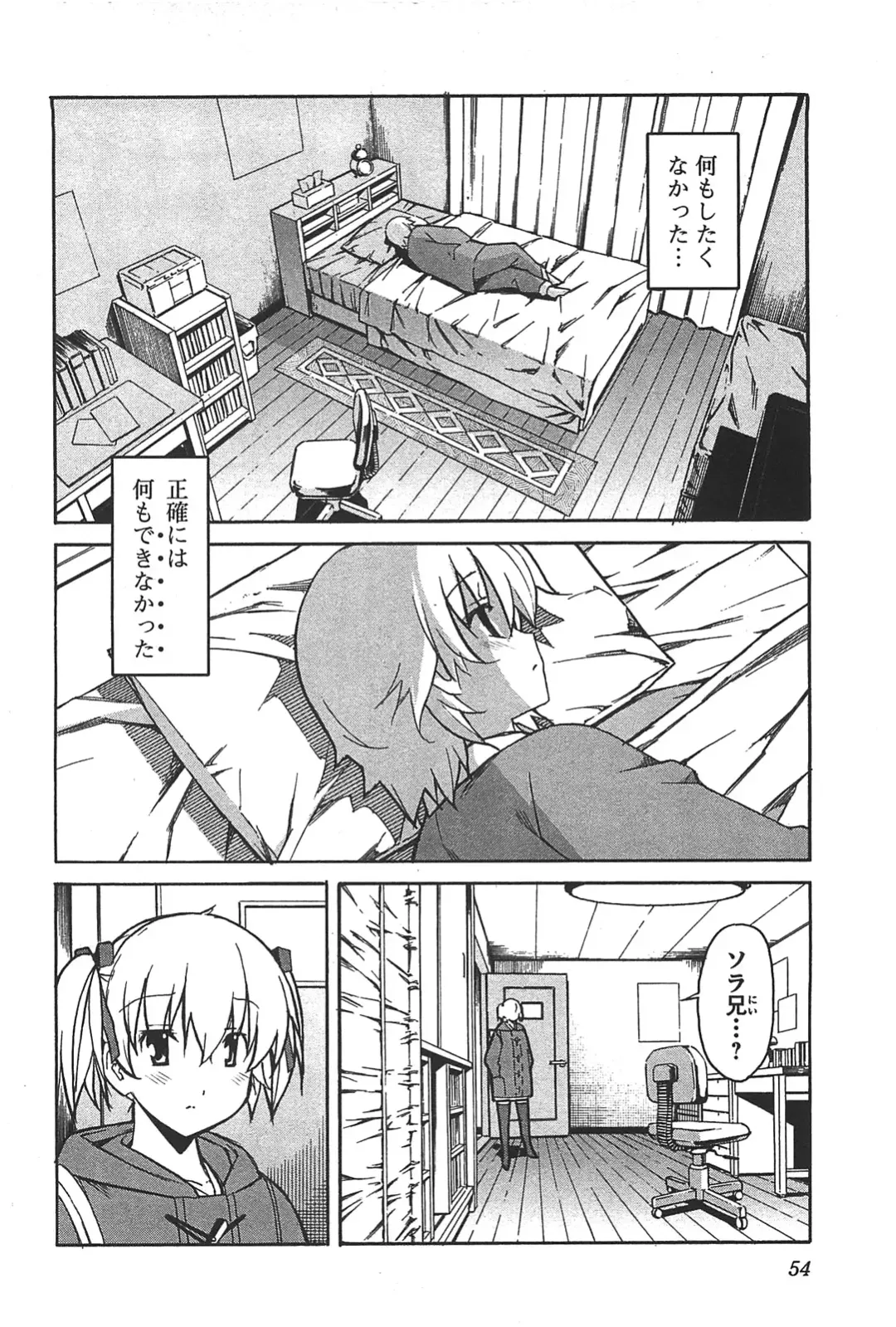 [Itosugi Masahiro] Aki Sora - Volume 6 Fhentai - Page 56