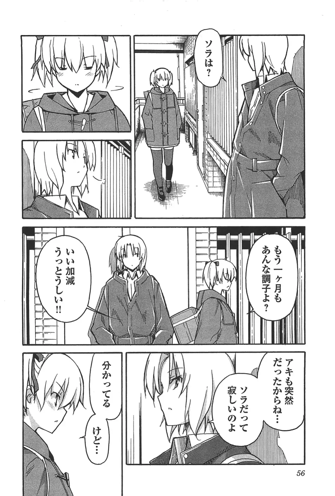 [Itosugi Masahiro] Aki Sora - Volume 6 Fhentai - Page 58