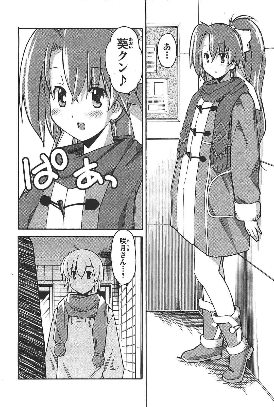 [Itosugi Masahiro] Aki Sora - Volume 6 Fhentai - Page 62