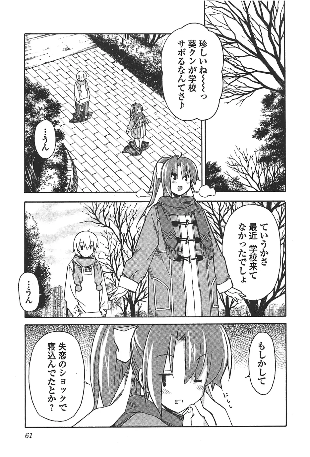 [Itosugi Masahiro] Aki Sora - Volume 6 Fhentai - Page 63