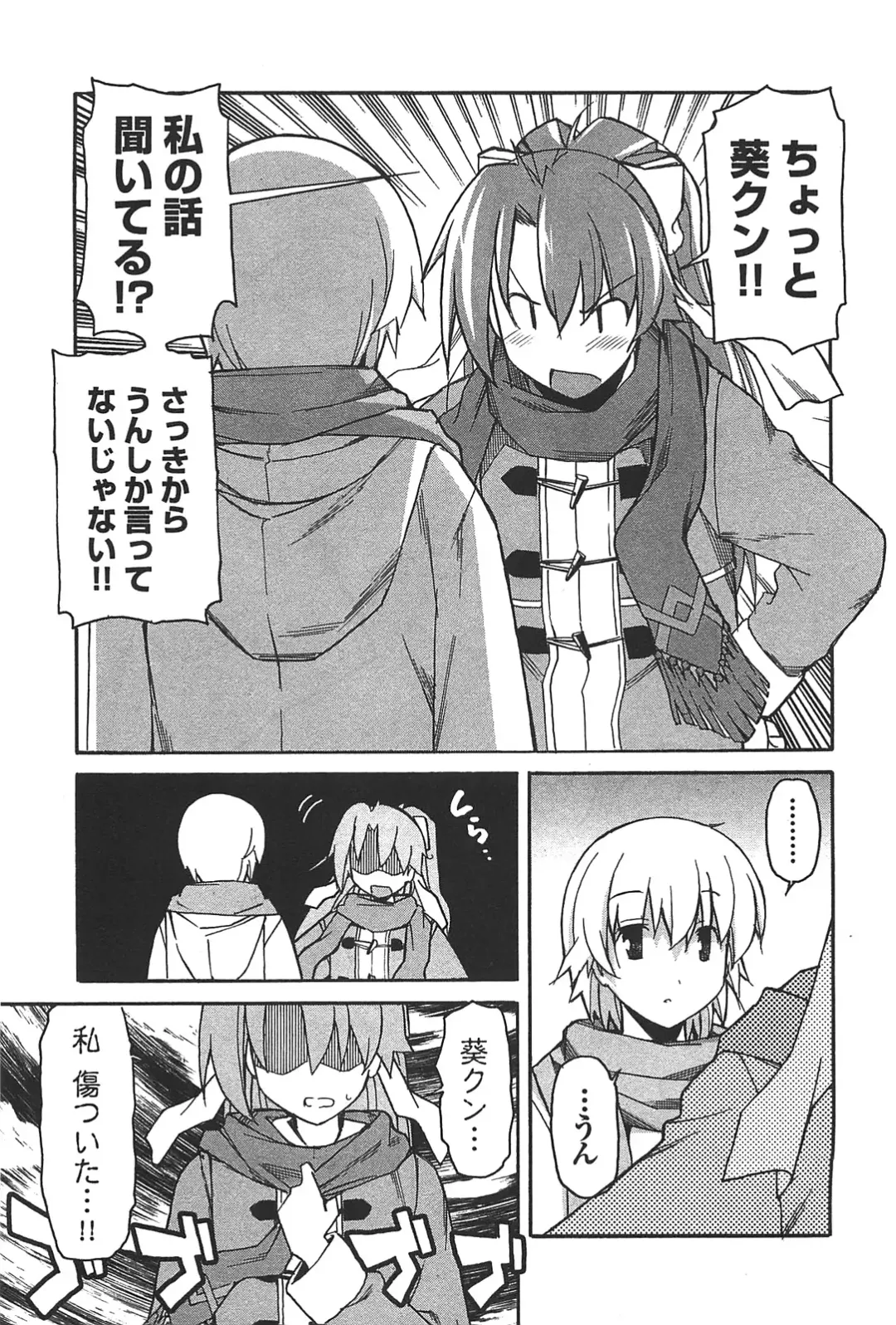 [Itosugi Masahiro] Aki Sora - Volume 6 Fhentai - Page 65