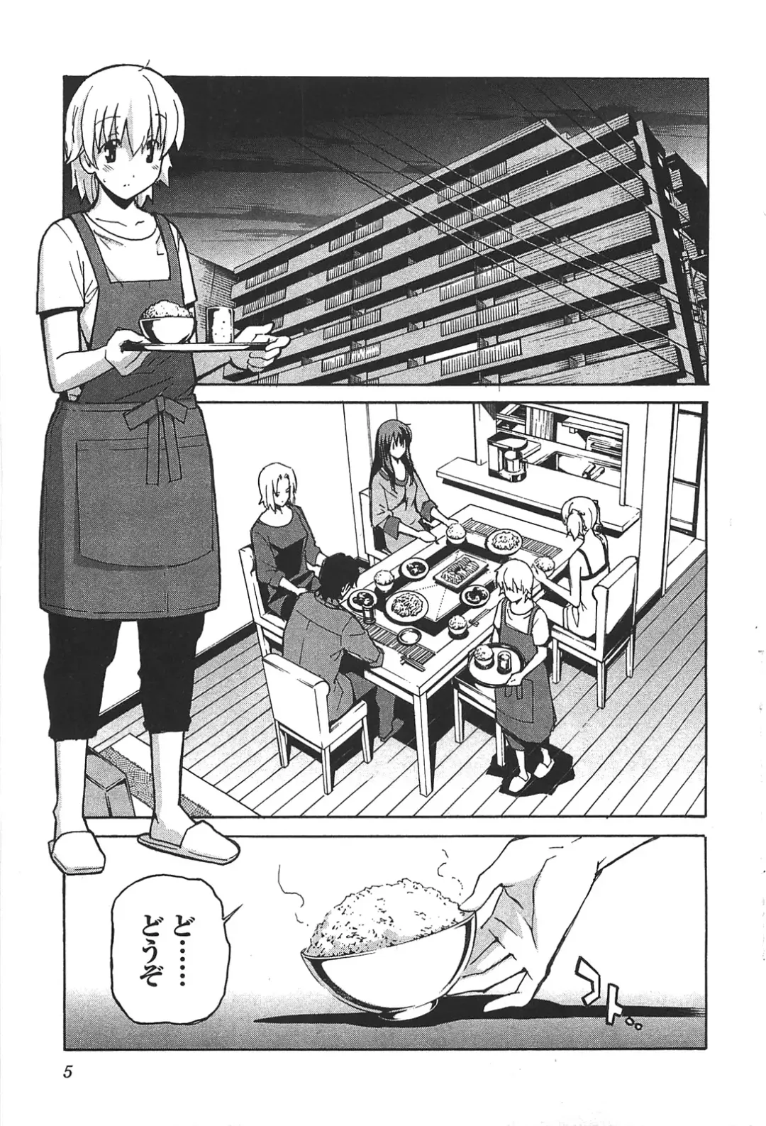 [Itosugi Masahiro] Aki Sora - Volume 6 Fhentai - Page 7