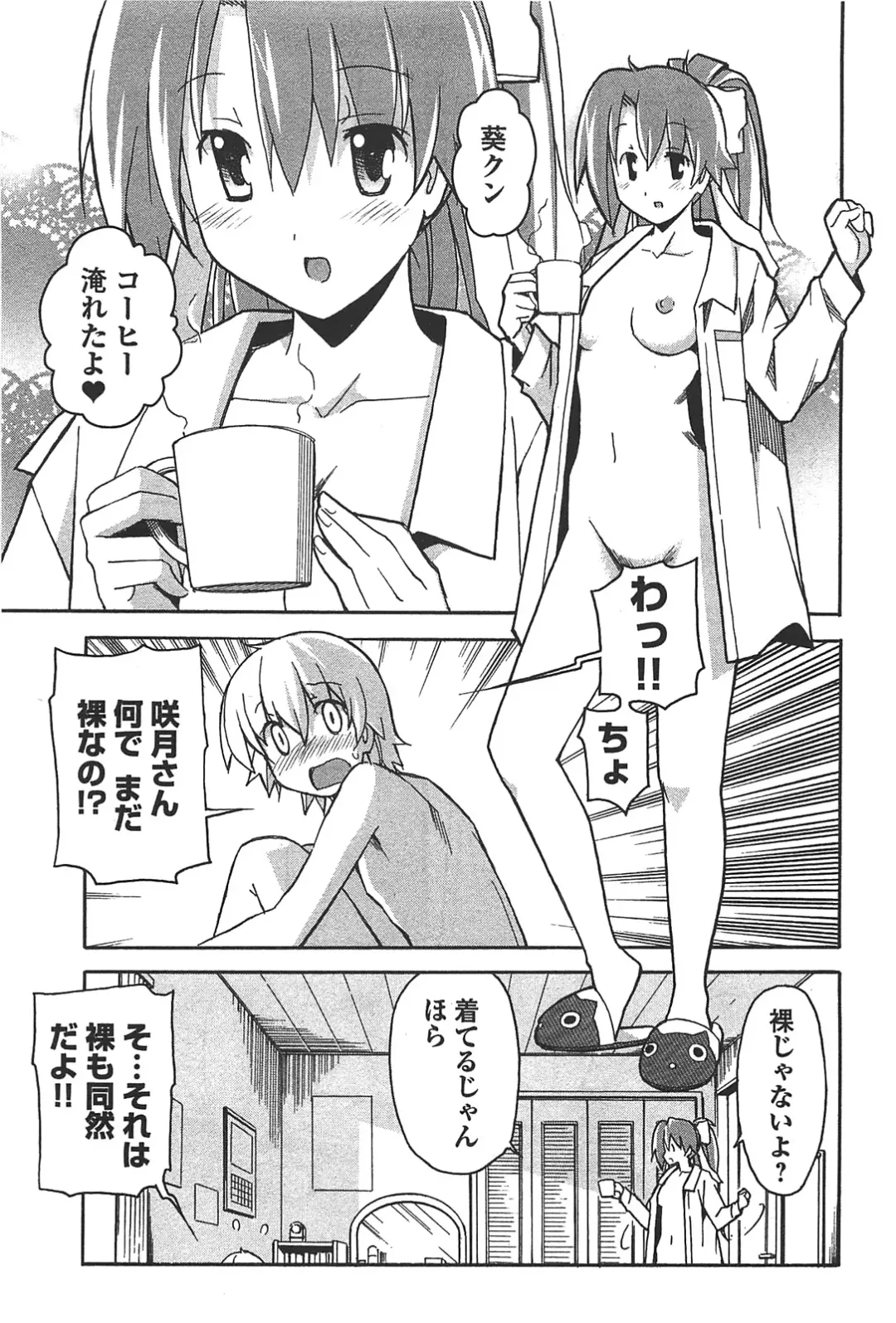 [Itosugi Masahiro] Aki Sora - Volume 6 Fhentai - Page 71