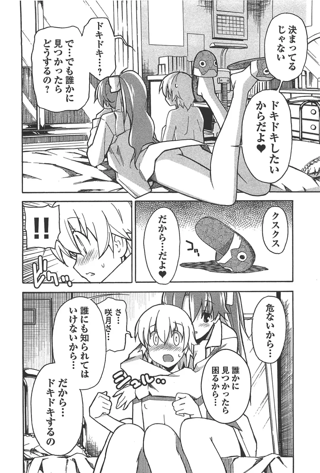 [Itosugi Masahiro] Aki Sora - Volume 6 Fhentai - Page 74