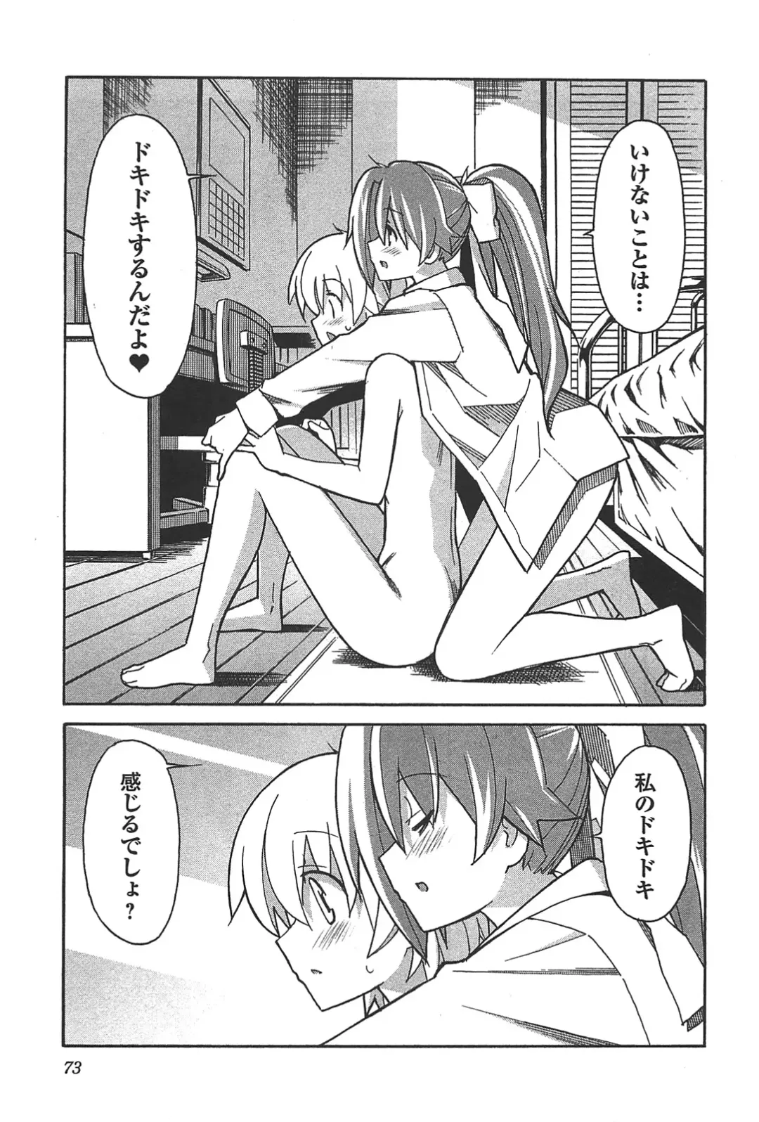 [Itosugi Masahiro] Aki Sora - Volume 6 Fhentai - Page 75