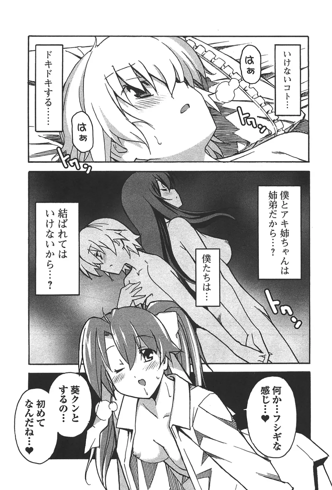 [Itosugi Masahiro] Aki Sora - Volume 6 Fhentai - Page 79