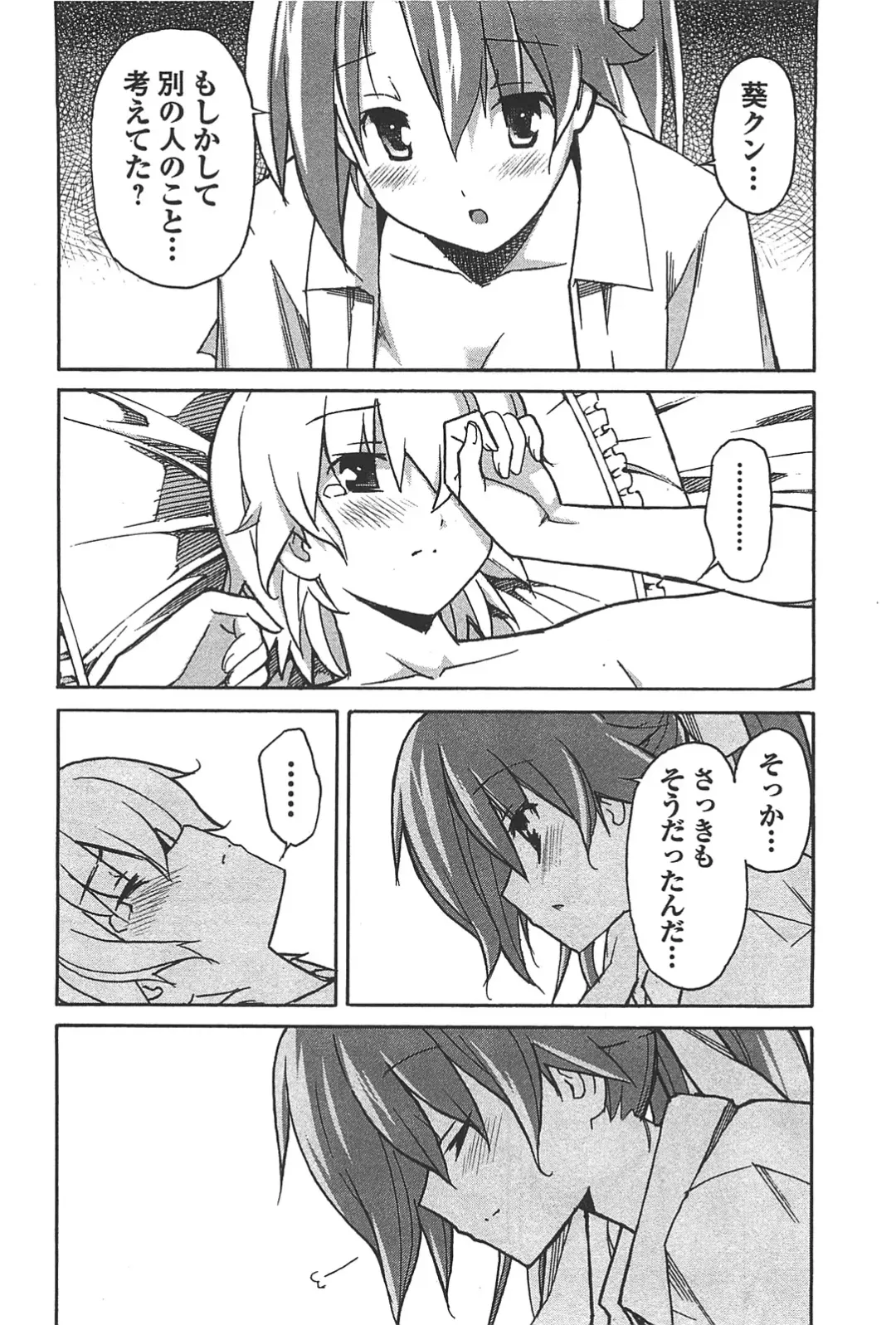 [Itosugi Masahiro] Aki Sora - Volume 6 Fhentai - Page 82