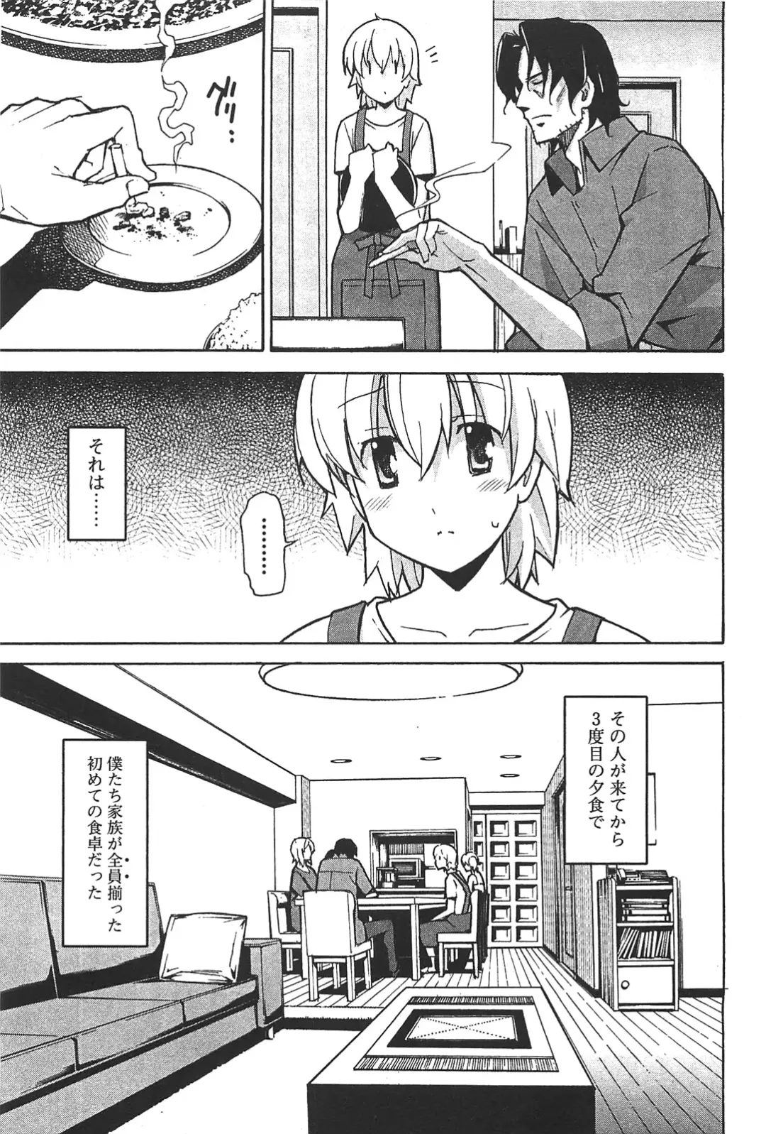 [Itosugi Masahiro] Aki Sora - Volume 6 Fhentai - Page 9