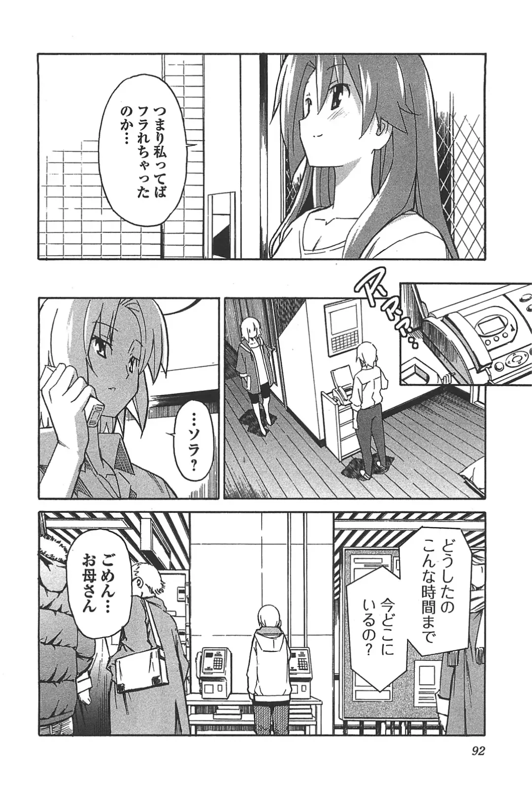 [Itosugi Masahiro] Aki Sora - Volume 6 Fhentai - Page 94