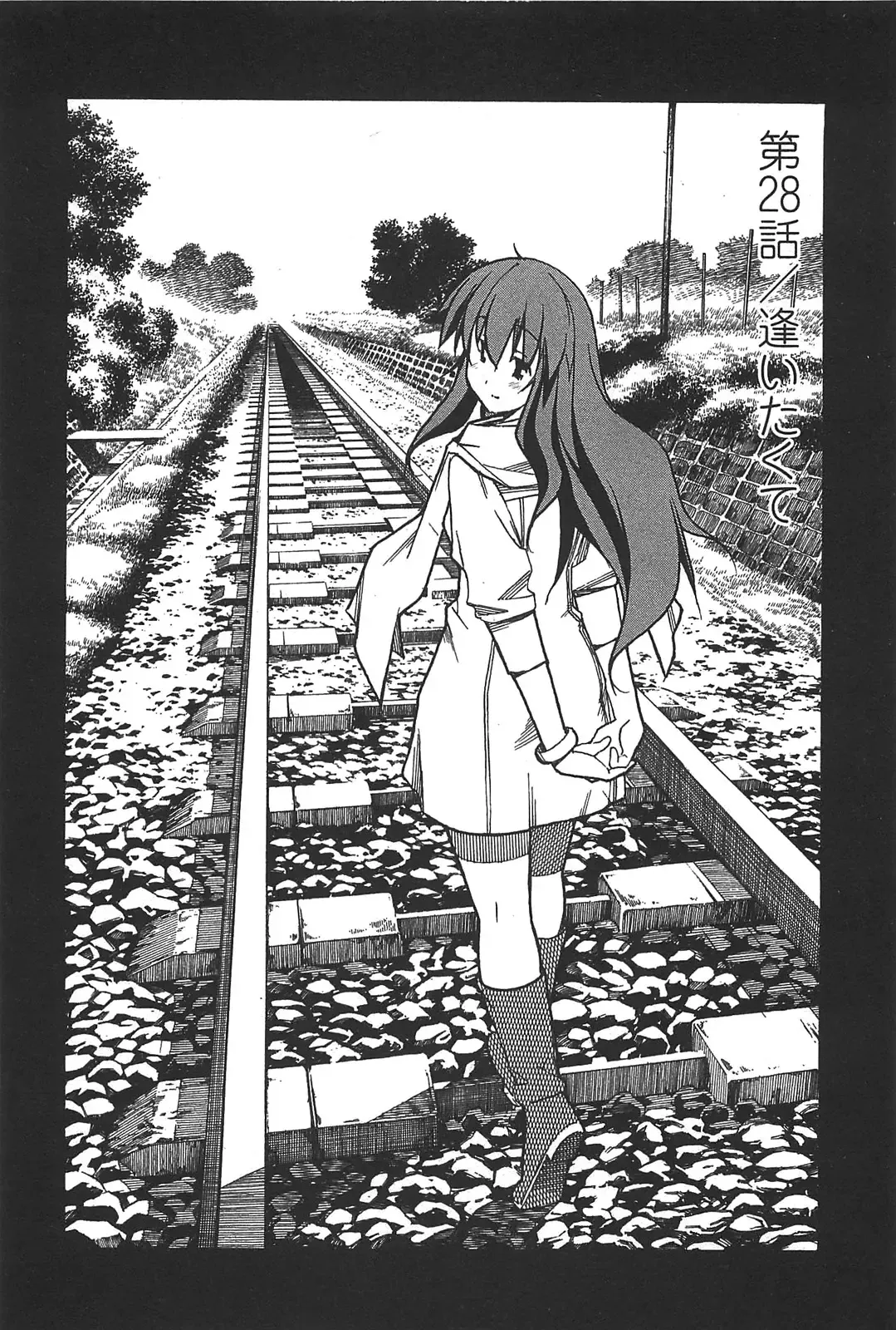 [Itosugi Masahiro] Aki Sora - Volume 6 Fhentai - Page 98