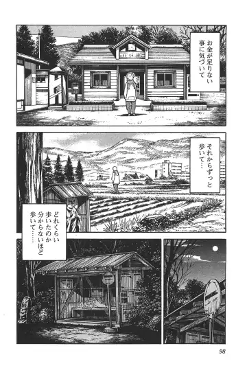 [Itosugi Masahiro] Aki Sora - Volume 6 Fhentai - Page 100