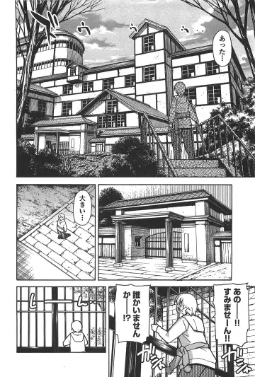 [Itosugi Masahiro] Aki Sora - Volume 6 Fhentai - Page 102