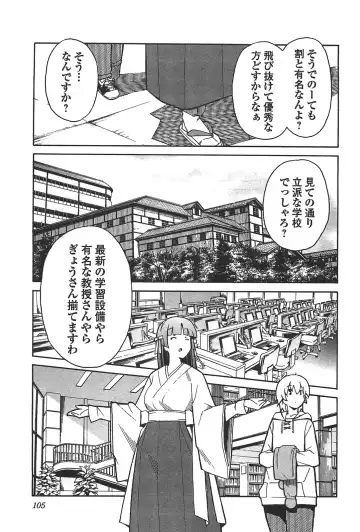 [Itosugi Masahiro] Aki Sora - Volume 6 Fhentai - Page 107