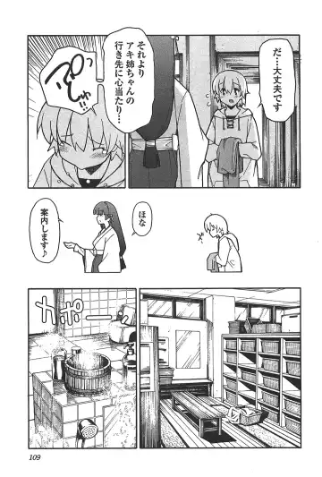 [Itosugi Masahiro] Aki Sora - Volume 6 Fhentai - Page 111