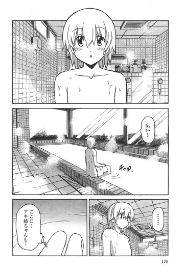 [Itosugi Masahiro] Aki Sora - Volume 6 Fhentai - Page 112