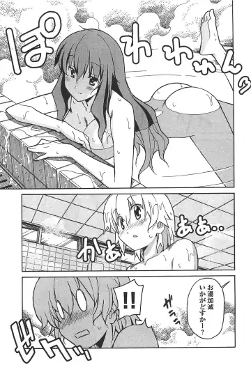 [Itosugi Masahiro] Aki Sora - Volume 6 Fhentai - Page 113