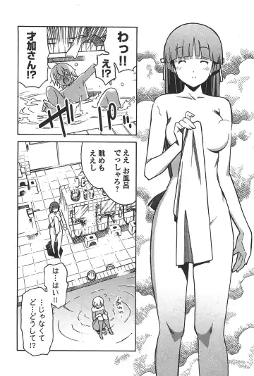 [Itosugi Masahiro] Aki Sora - Volume 6 Fhentai - Page 114