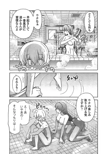 [Itosugi Masahiro] Aki Sora - Volume 6 Fhentai - Page 115