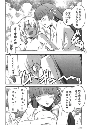 [Itosugi Masahiro] Aki Sora - Volume 6 Fhentai - Page 118