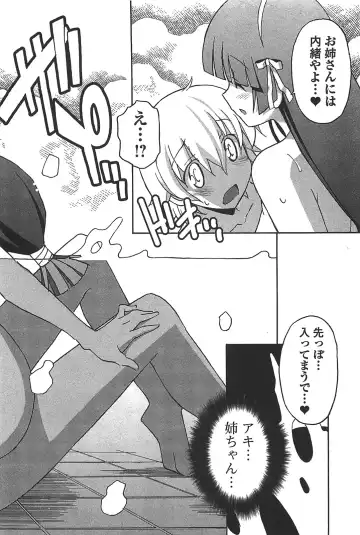 [Itosugi Masahiro] Aki Sora - Volume 6 Fhentai - Page 120