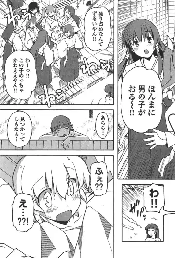 [Itosugi Masahiro] Aki Sora - Volume 6 Fhentai - Page 123