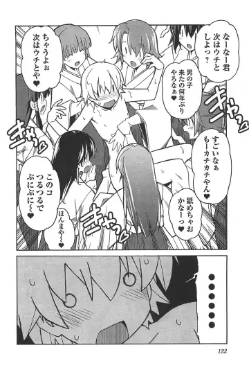 [Itosugi Masahiro] Aki Sora - Volume 6 Fhentai - Page 124