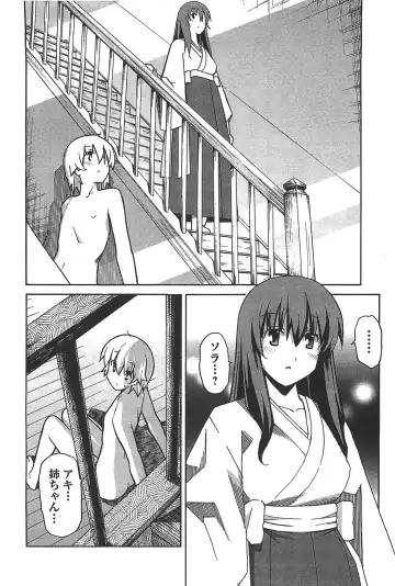 [Itosugi Masahiro] Aki Sora - Volume 6 Fhentai - Page 126