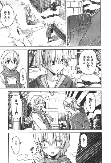 [Itosugi Masahiro] Aki Sora - Volume 6 Fhentai - Page 13