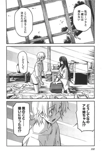 [Itosugi Masahiro] Aki Sora - Volume 6 Fhentai - Page 134