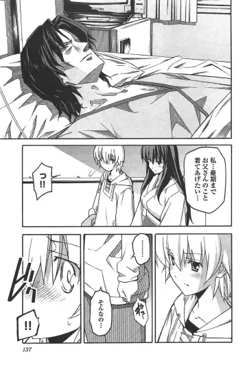 [Itosugi Masahiro] Aki Sora - Volume 6 Fhentai - Page 139