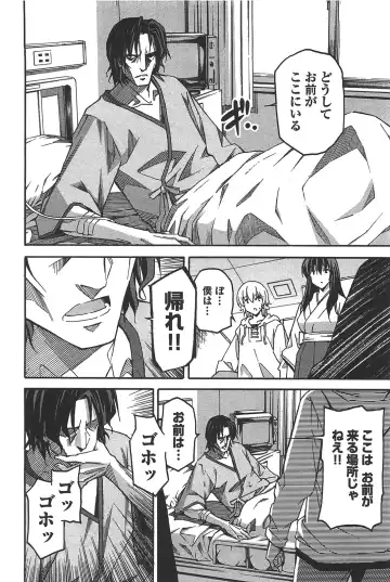 [Itosugi Masahiro] Aki Sora - Volume 6 Fhentai - Page 140