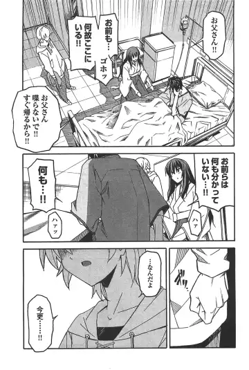 [Itosugi Masahiro] Aki Sora - Volume 6 Fhentai - Page 141