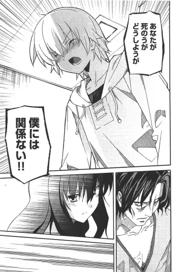 [Itosugi Masahiro] Aki Sora - Volume 6 Fhentai - Page 143