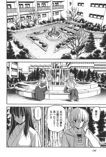 [Itosugi Masahiro] Aki Sora - Volume 6 Fhentai - Page 146