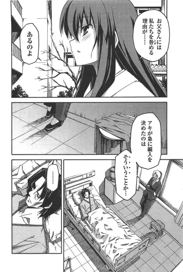 [Itosugi Masahiro] Aki Sora - Volume 6 Fhentai - Page 148