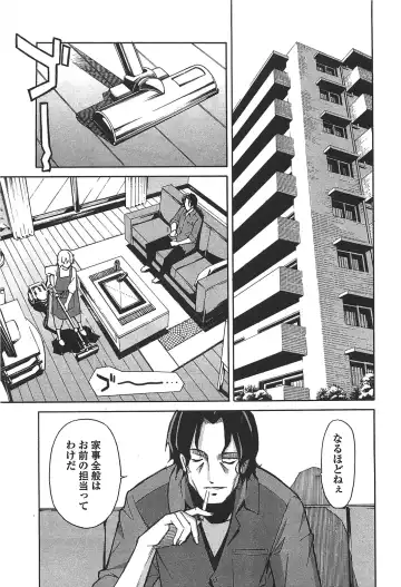 [Itosugi Masahiro] Aki Sora - Volume 6 Fhentai - Page 15