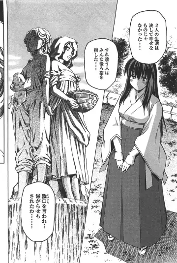 [Itosugi Masahiro] Aki Sora - Volume 6 Fhentai - Page 152