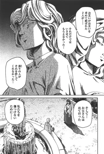 [Itosugi Masahiro] Aki Sora - Volume 6 Fhentai - Page 153