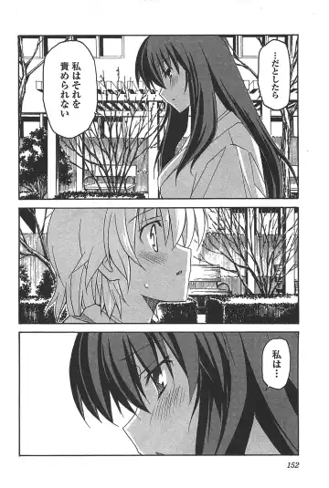 [Itosugi Masahiro] Aki Sora - Volume 6 Fhentai - Page 154