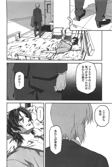 [Itosugi Masahiro] Aki Sora - Volume 6 Fhentai - Page 156