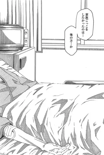 [Itosugi Masahiro] Aki Sora - Volume 6 Fhentai - Page 158