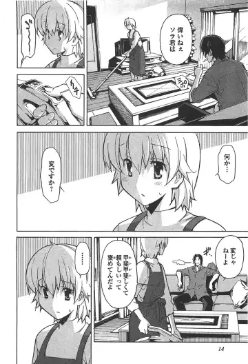 [Itosugi Masahiro] Aki Sora - Volume 6 Fhentai - Page 16