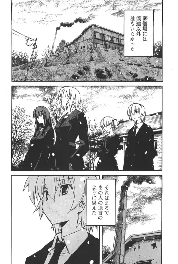 [Itosugi Masahiro] Aki Sora - Volume 6 Fhentai - Page 160