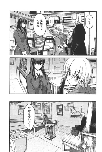 [Itosugi Masahiro] Aki Sora - Volume 6 Fhentai - Page 167