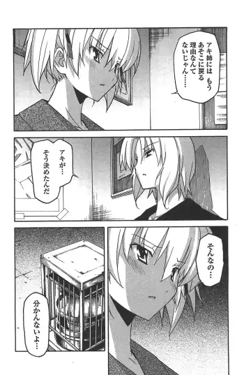 [Itosugi Masahiro] Aki Sora - Volume 6 Fhentai - Page 168